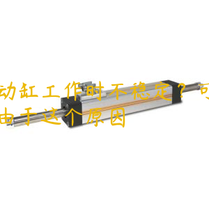 電動缸工作時不穩(wěn)定？可能是由于這個原因