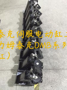 力姆泰克伺服電動缸工作電壓（力姆泰克DMB系列伺服電動缸）