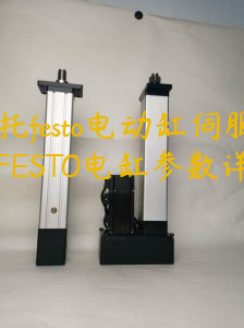 費斯托festo電動缸伺服控制（FESTO電缸參數(shù)詳細說明）